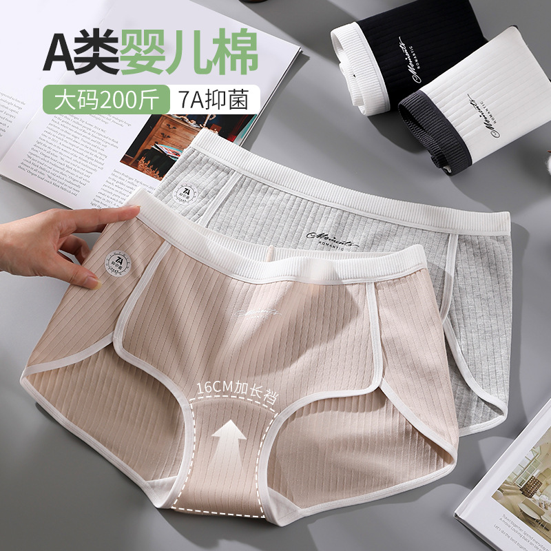 大码平角棉内裤女200斤加长裆7A抗菌运动风短裤
