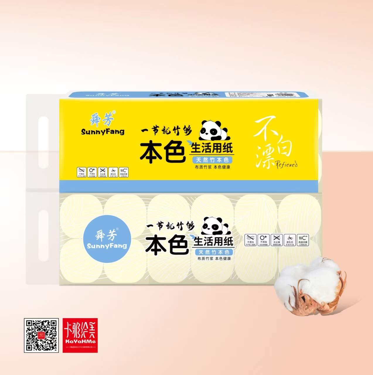 舜芳本色纸厕用4层清洁去污卷纸厕纸家用卫生纸1400g加厚