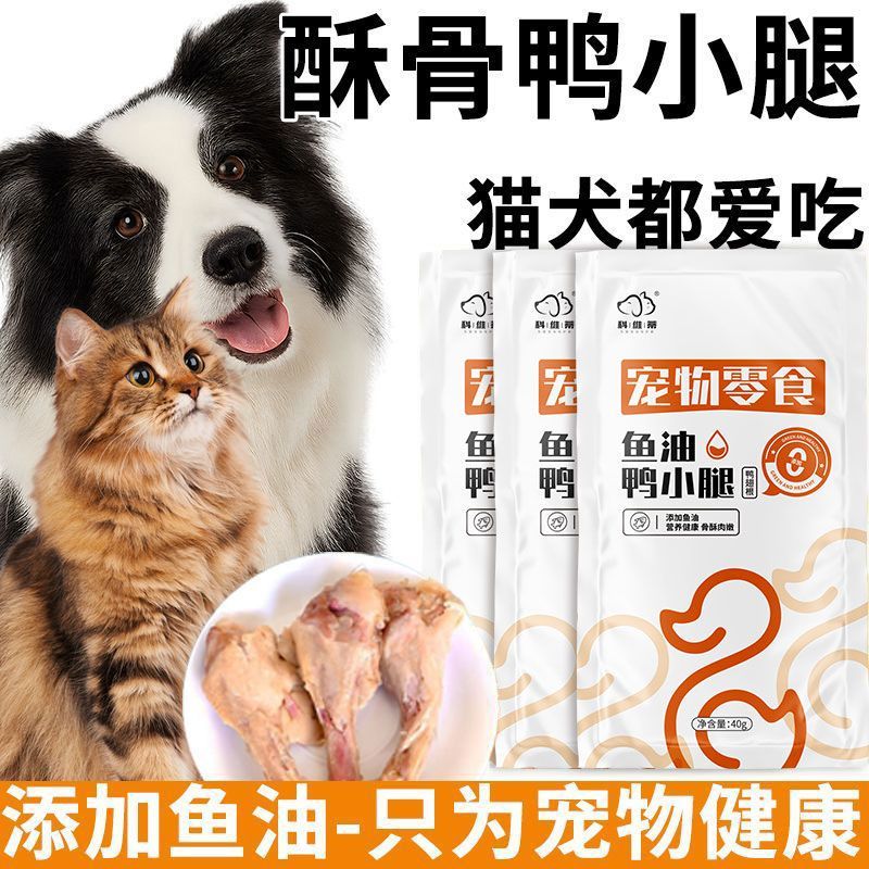 科维蒂鱼油鸭小腿猫咪零食不上火鸭肉猫咪湿粮放掉毛猫狗通用商品图