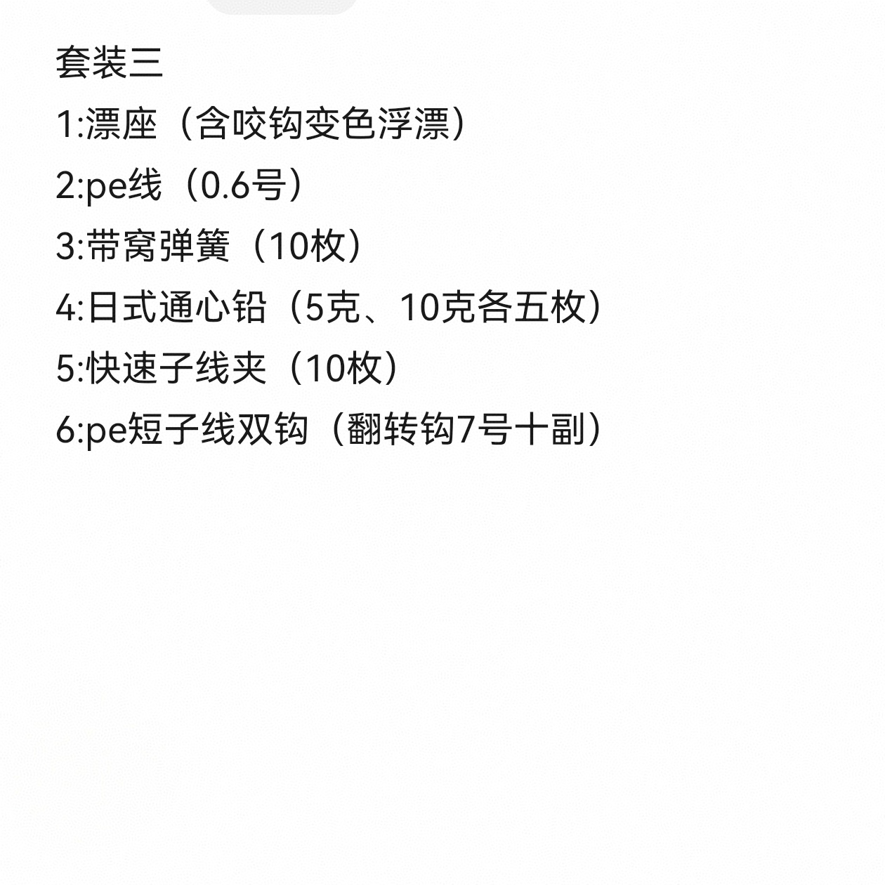 《套装》灵珠无漂钓鱼全套到手开钓