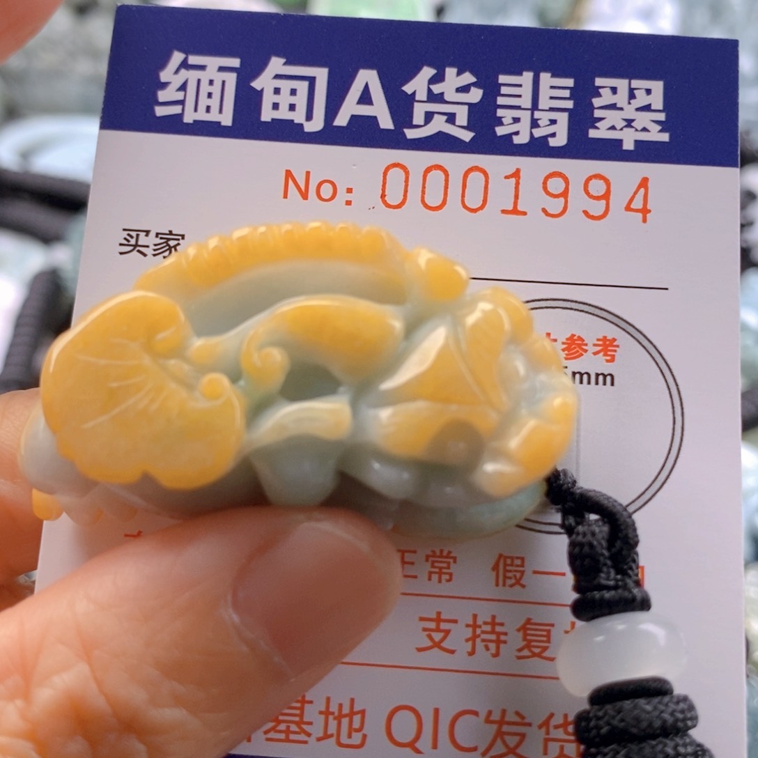 翡翠吊坠(不含链)未镶嵌