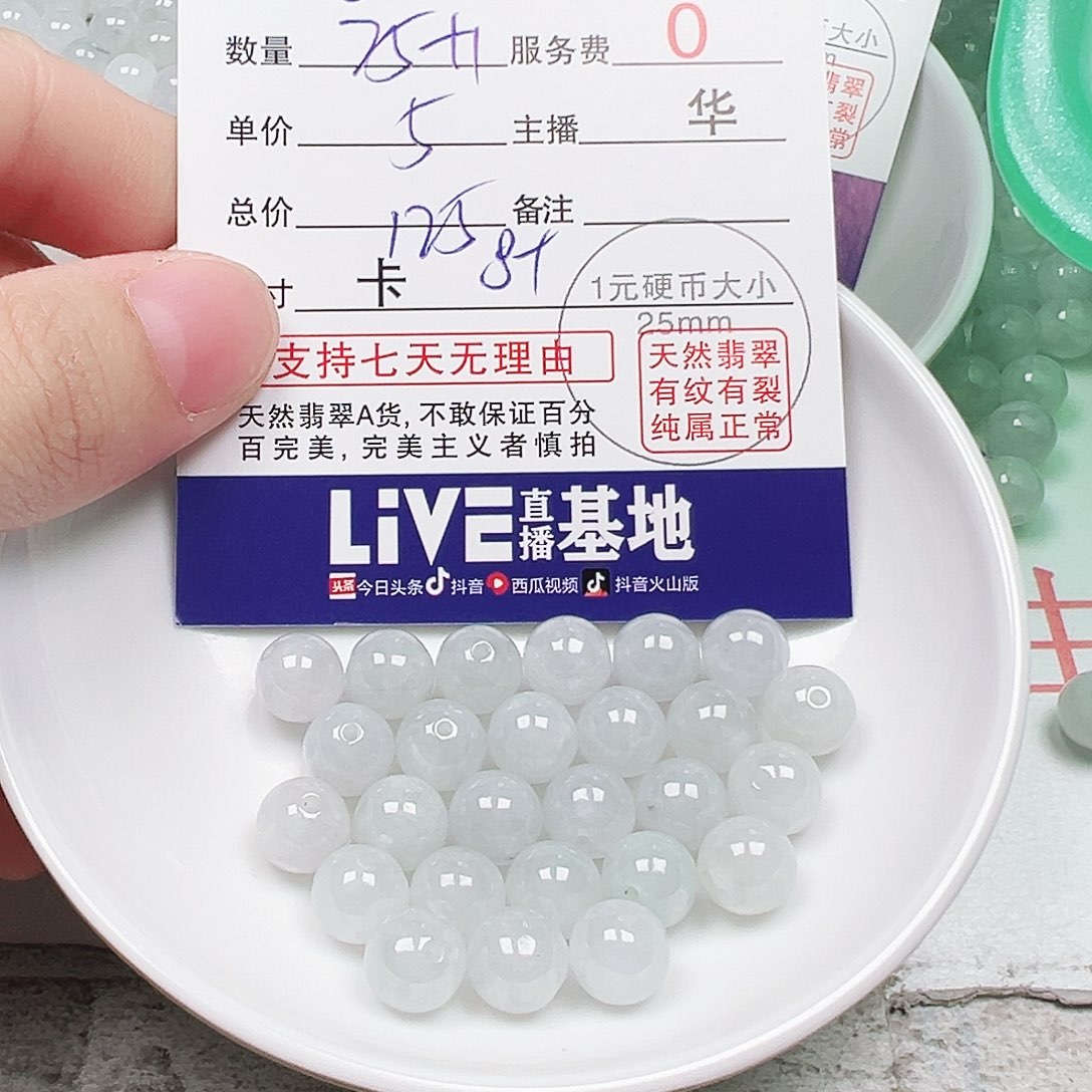 雪***狼翡翠散珠多样性发货