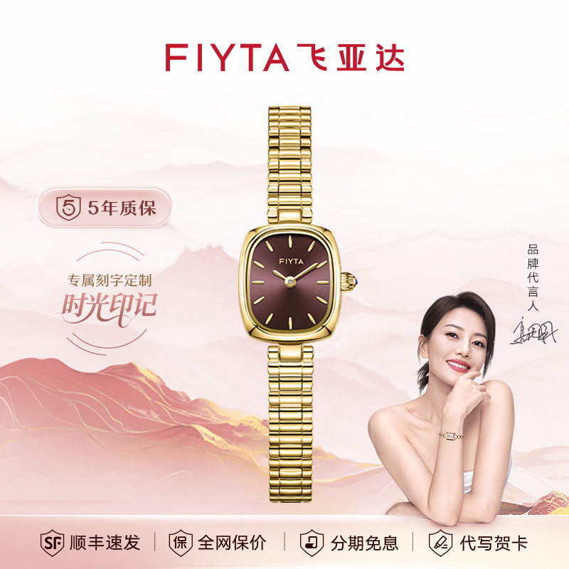 【高圆圆同款】飞亚达小金表复古中古风时尚百搭女士石英表琥珀流光