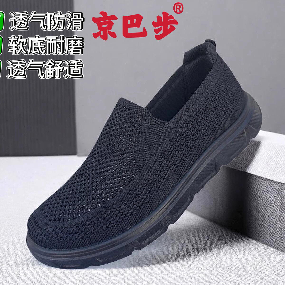 男鞋透气网鞋夏季老人鞋加大码老北京布鞋透气休闲一脚蹬爸爸鞋