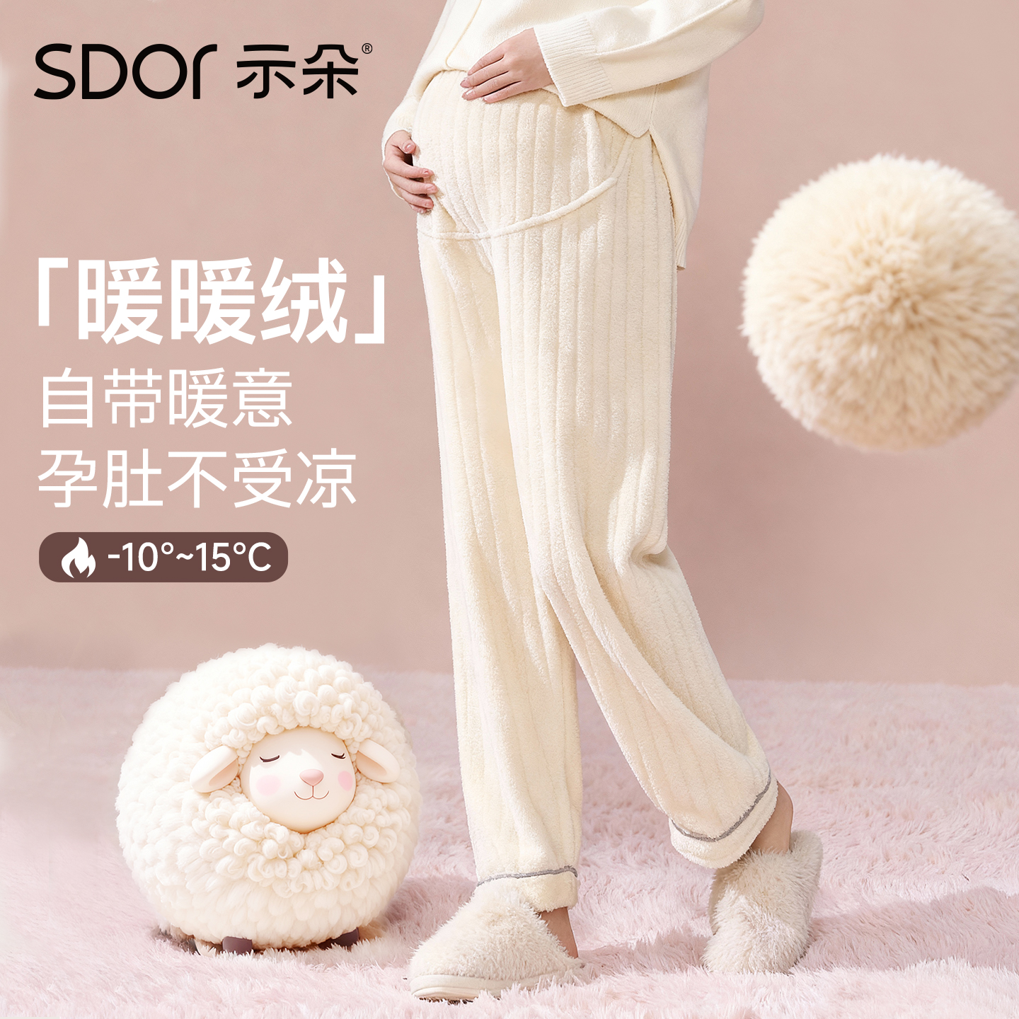 示朵【孕妇暖暖裤】秋冬托腹珊瑚绒睡裤加厚法兰绒可调节显瘦条纹