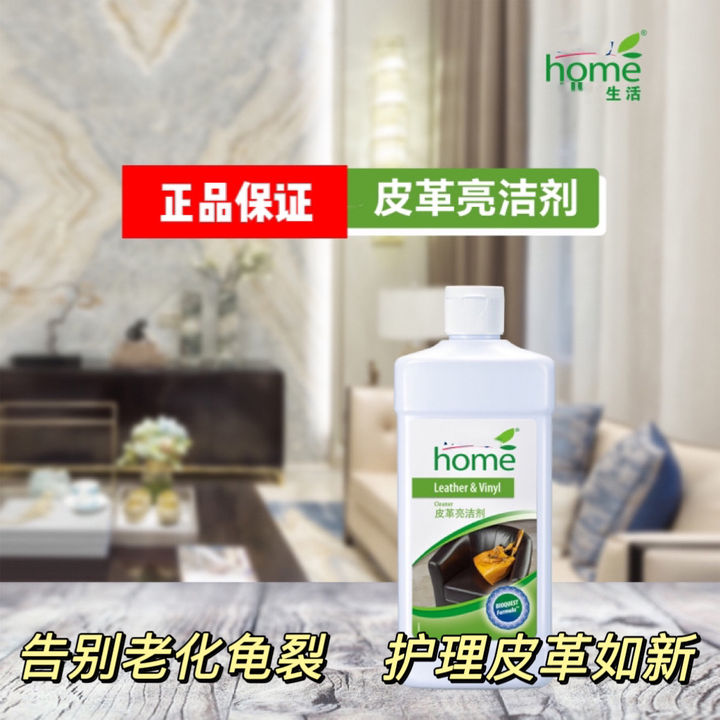 【皮革亮洁剂】优生活皮革亮洁剂告别老化龟裂护理皮革如新原装正品