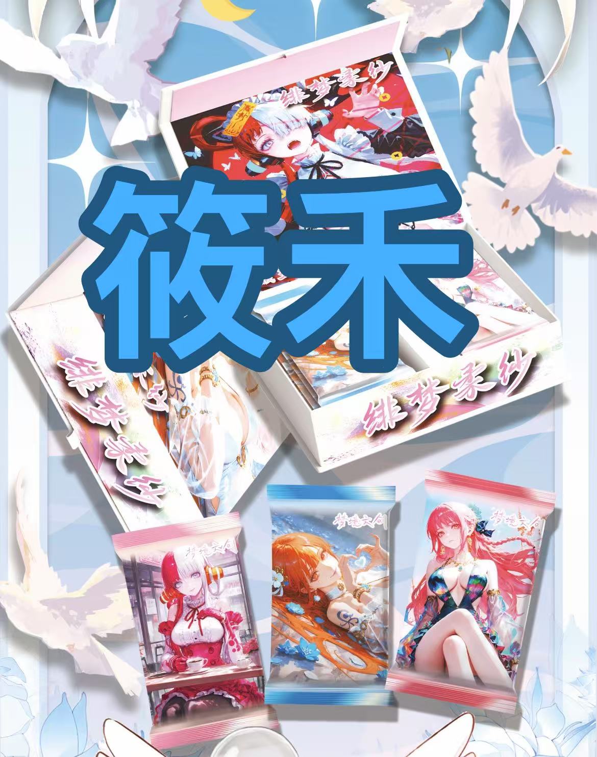 【快乐大转盘】梦境文创 海贼王第2弹 收藏卡牌盲盒代拆