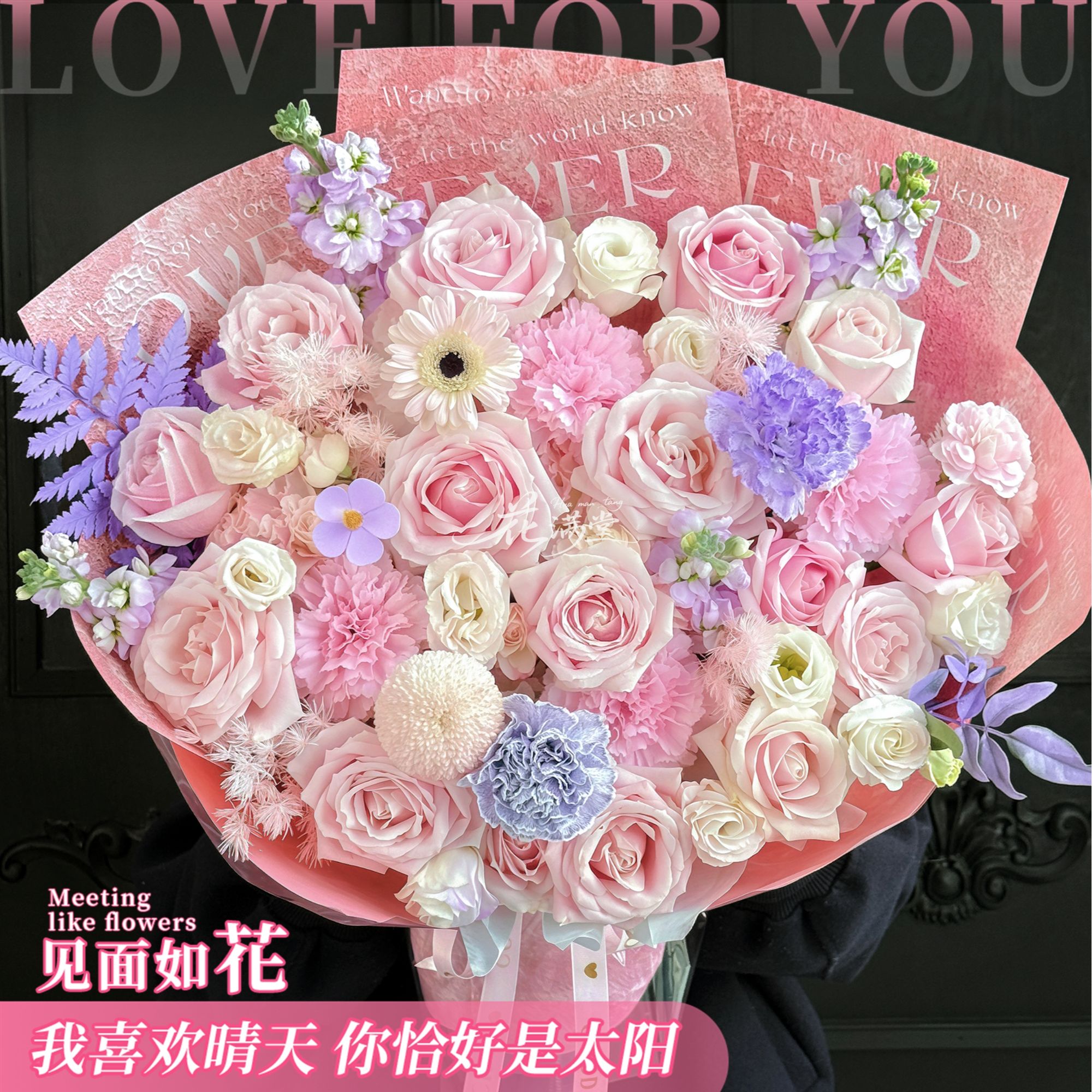 冬日暖阳【16朵粉玫瑰4朵康乃馨4枝紫罗兰混搭花束】仪式感送闺蜜恋人朋友鲜花同城配送小时达