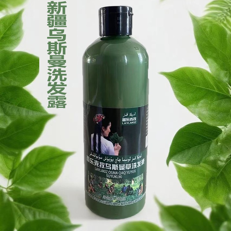 【新疆包邮】蕾乐克孜乌斯曼草洗发液
