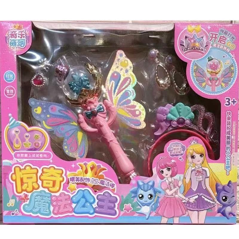 公主仙女棒玩具一盒
