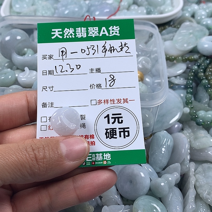 用***1翡翠未镶嵌吊坠(不含链)