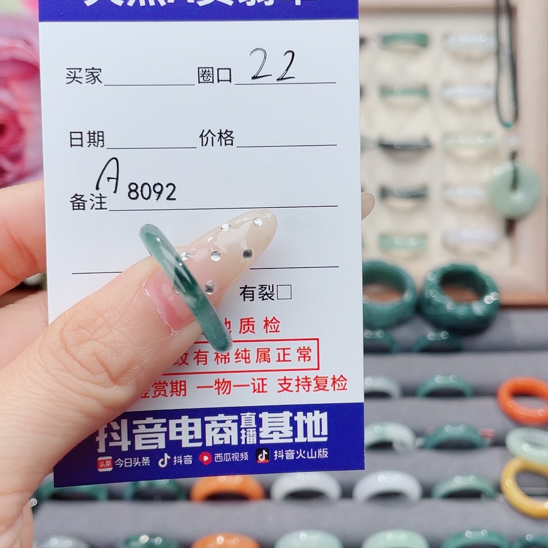 未镶嵌戒指翡翠氼****枧A8092