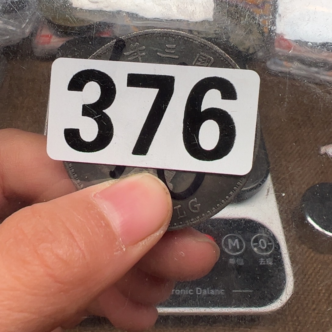 银圆等你哟宝打的