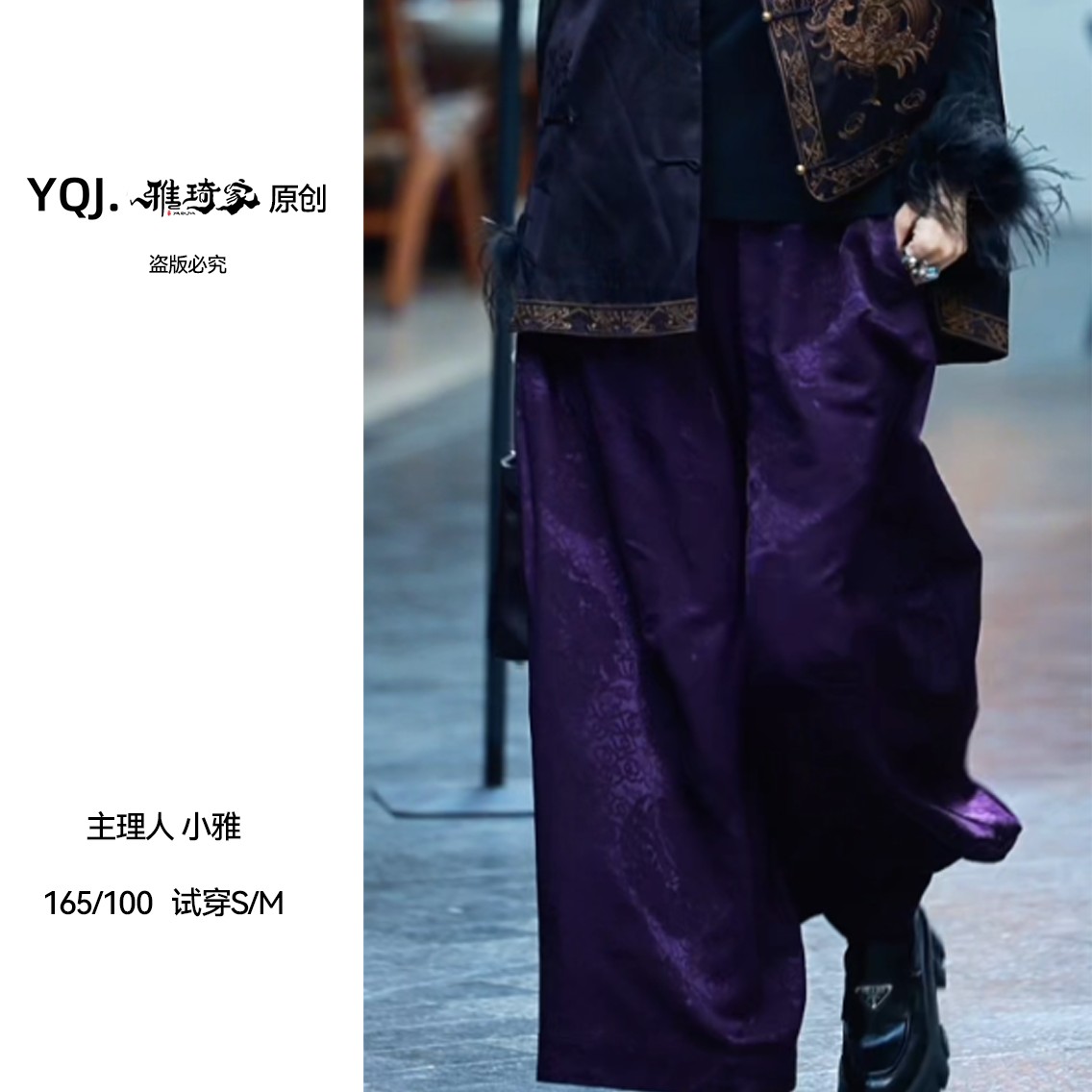 雅琦家-【团花牡丹·甩甩裤】早春新款提花休闲百搭裤腿裤子QJX-6555