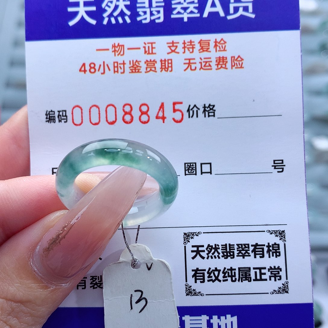 翡翠戒指未镶嵌天然