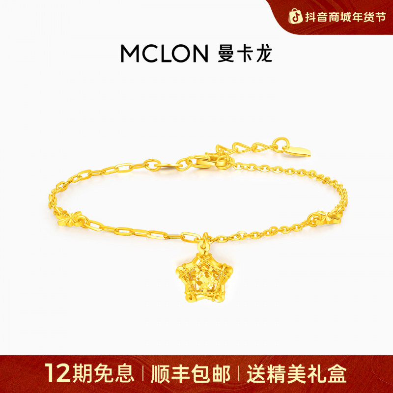 【曼卡龙】灿若繁星黄金手链足金爆闪小星星5G手链轻奢珠宝生日礼物