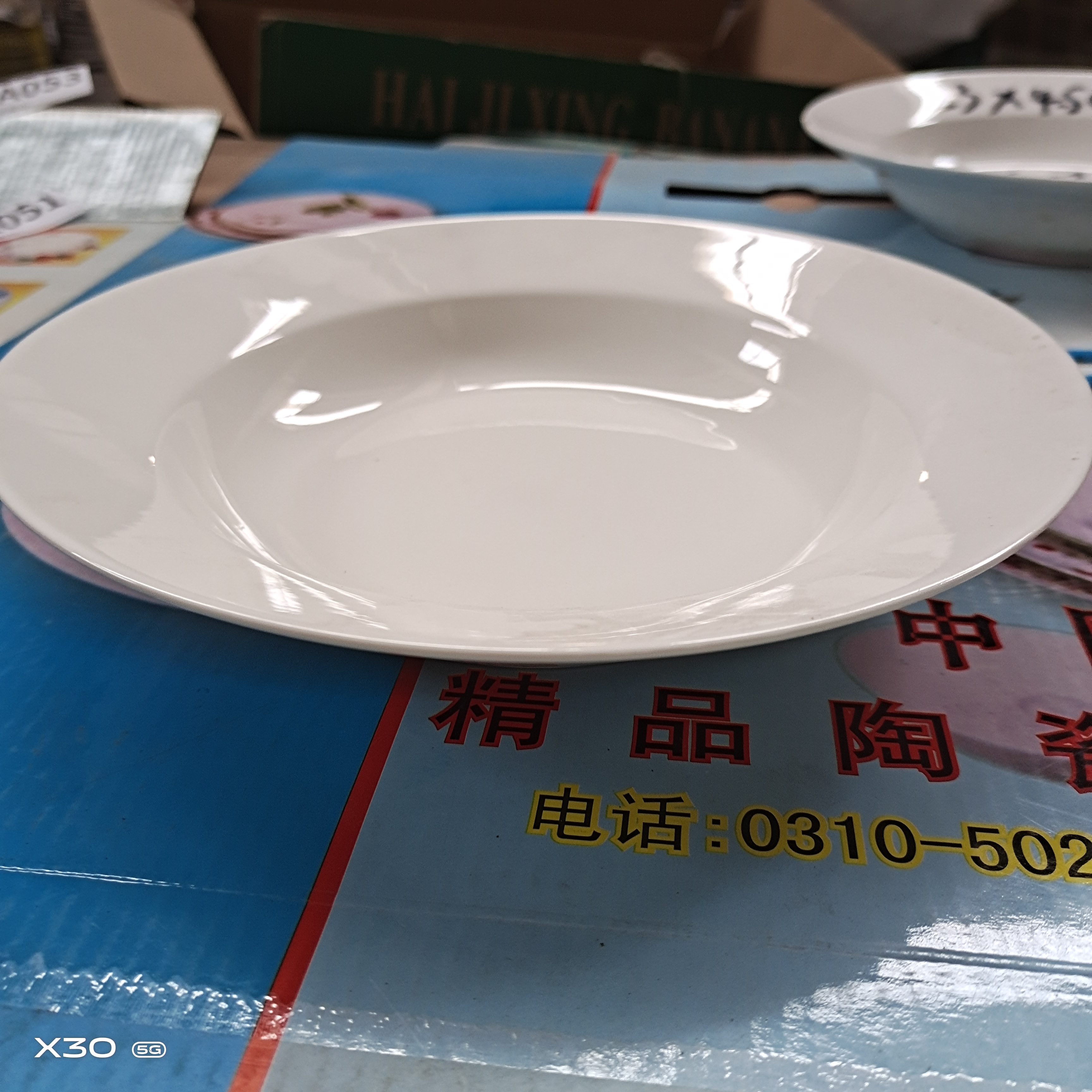 出口麦斯威尔骨瓷～9寸汤盘～23*4.5㎝～两支