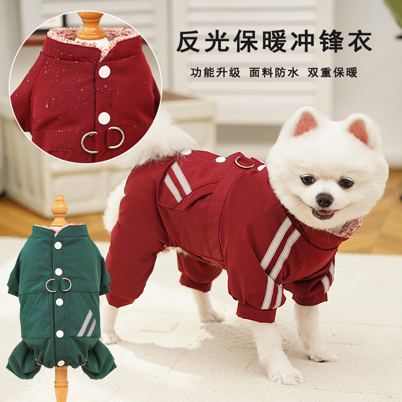 秋冬加厚绒户外冲锋四衣棉衣防水宠物狗狗猫咪衣服饰用品背开