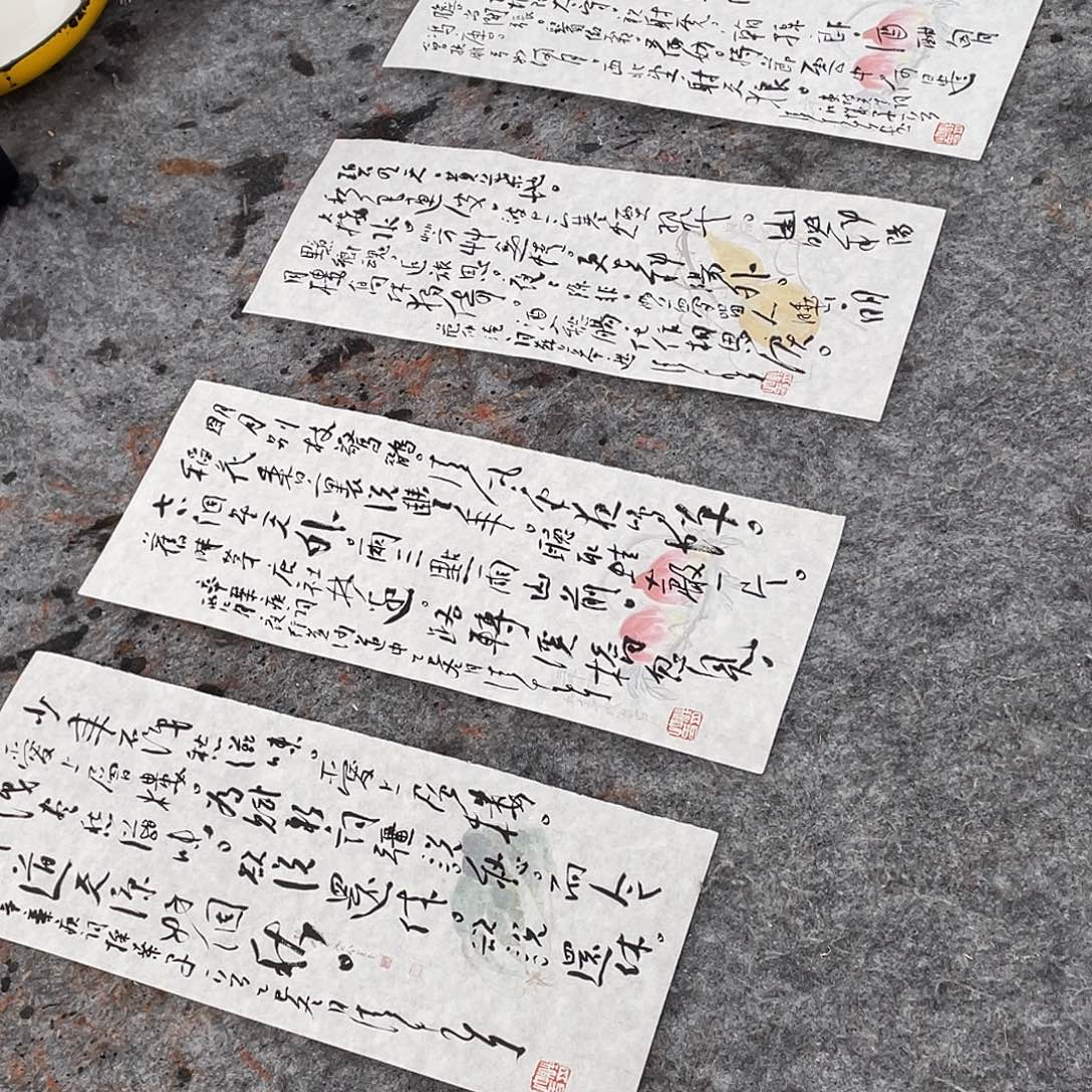 米***安书法半醒斋书法作品