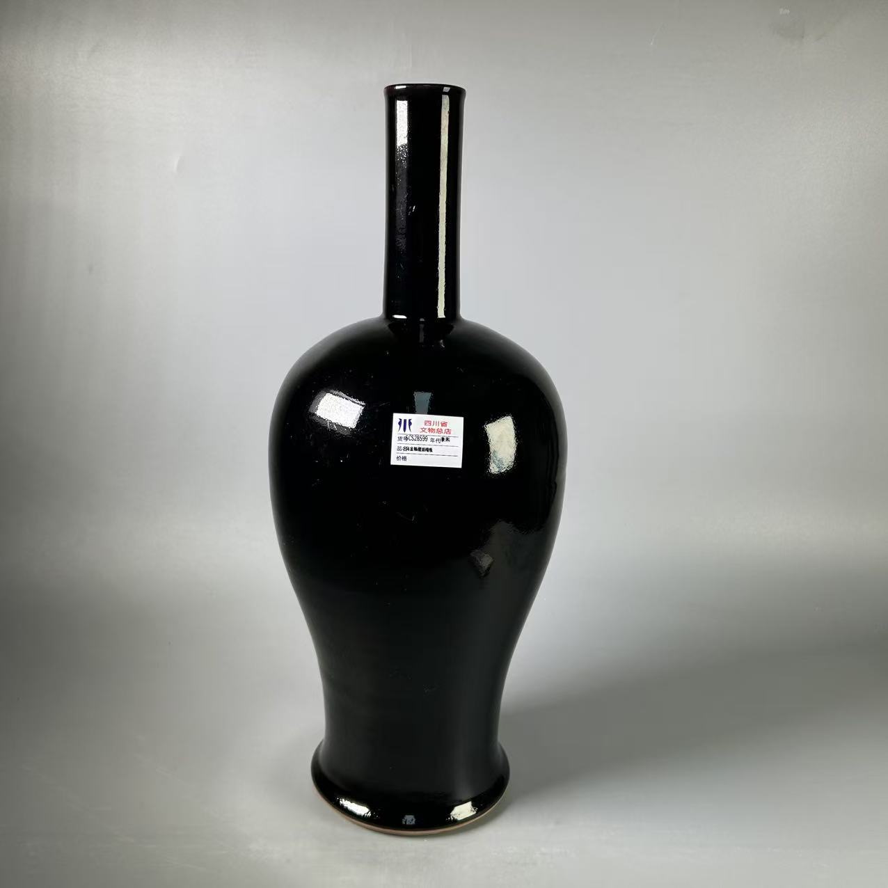 SCS28599康熙乌金釉藏颈梅瓶（拆分链接单拍无效）