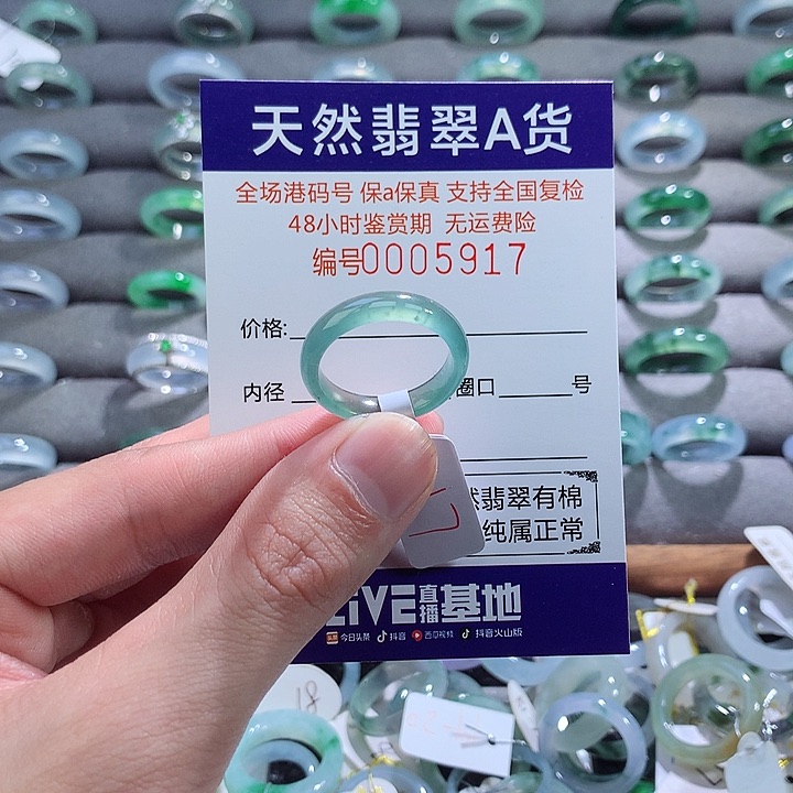 翡翠戒指未镶嵌翡翠