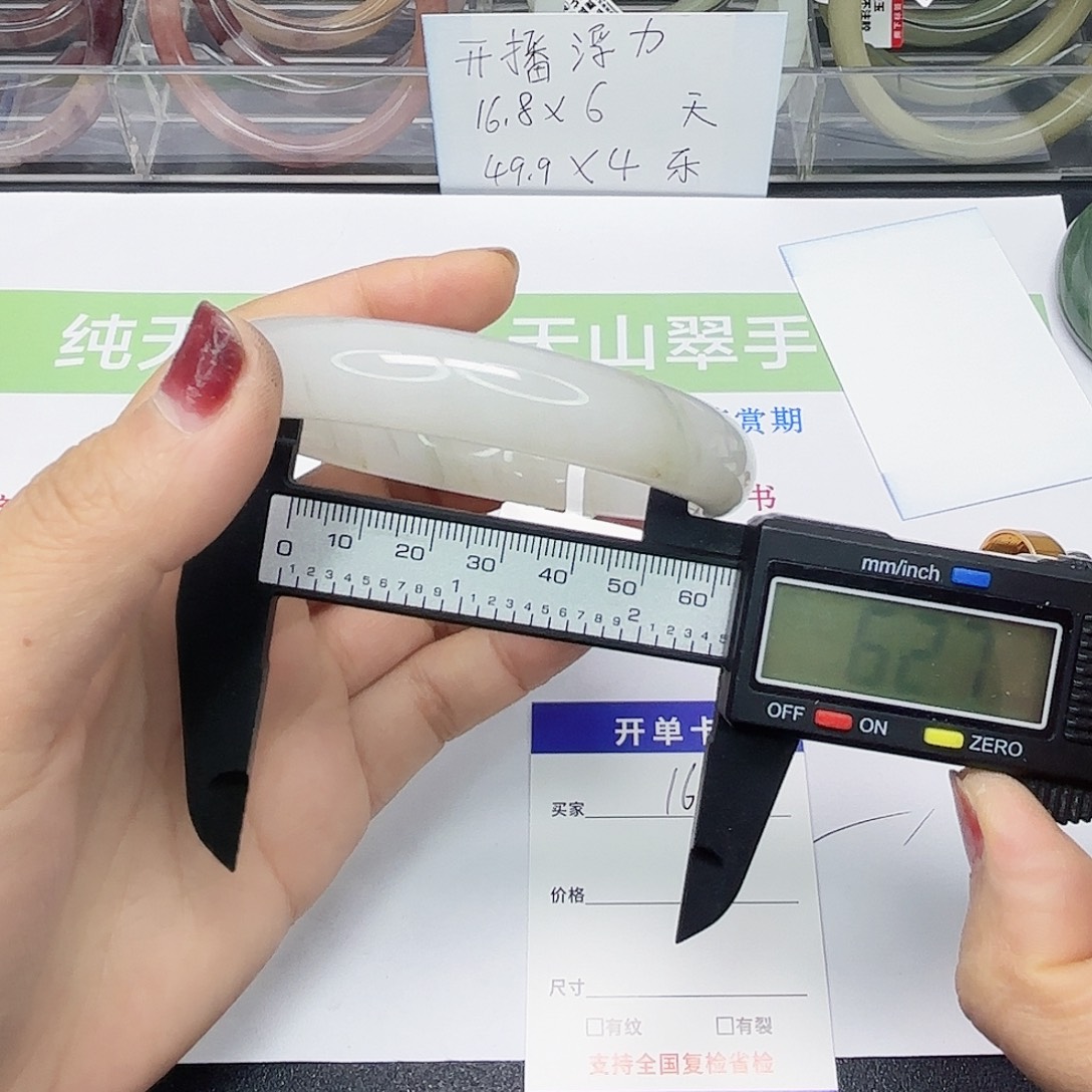 石英质玉未镶嵌手镯16/6361
