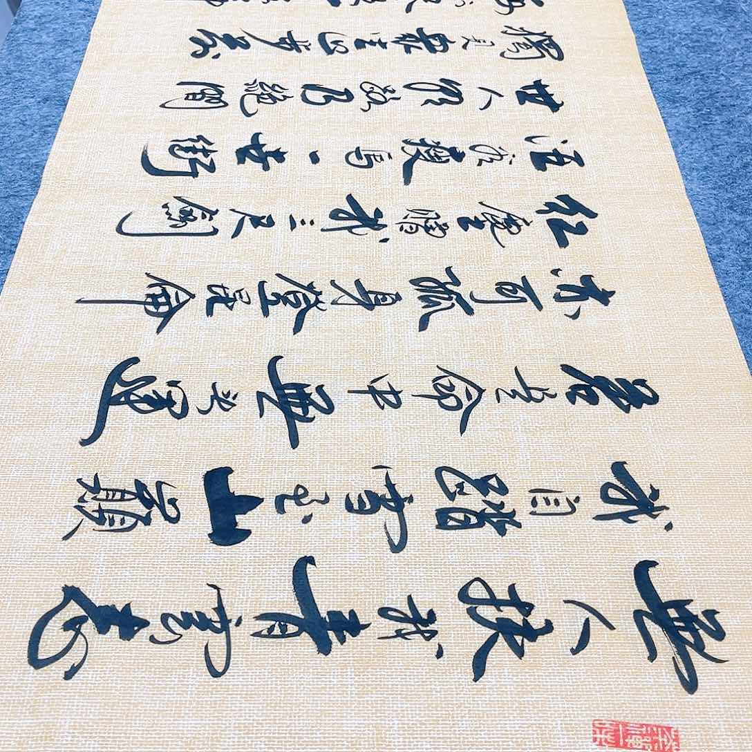 书法宣纸青云志中书协李保军老师手写