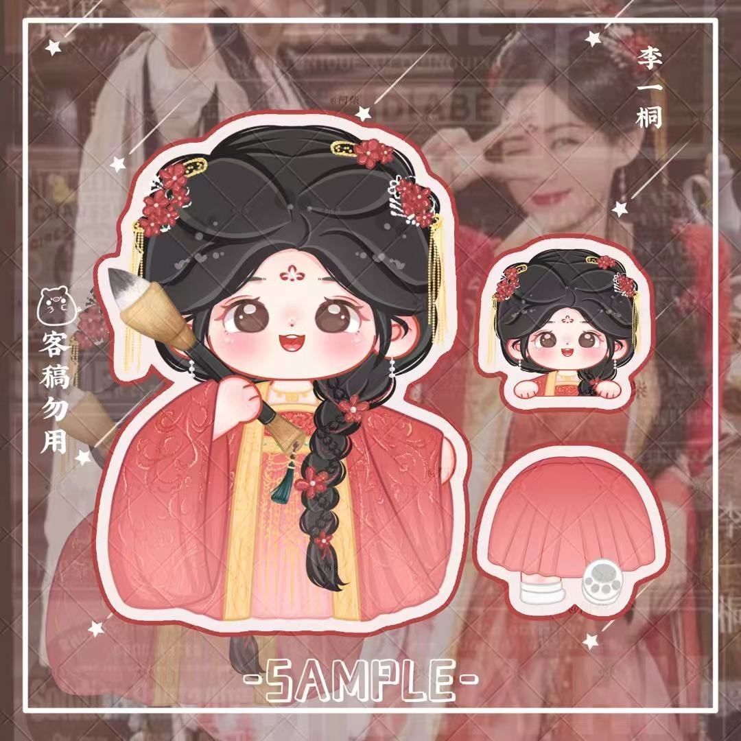 原创李一桐应援周边书卷一梦宋一梦卡通造型立牌钥匙扣挂件摆件