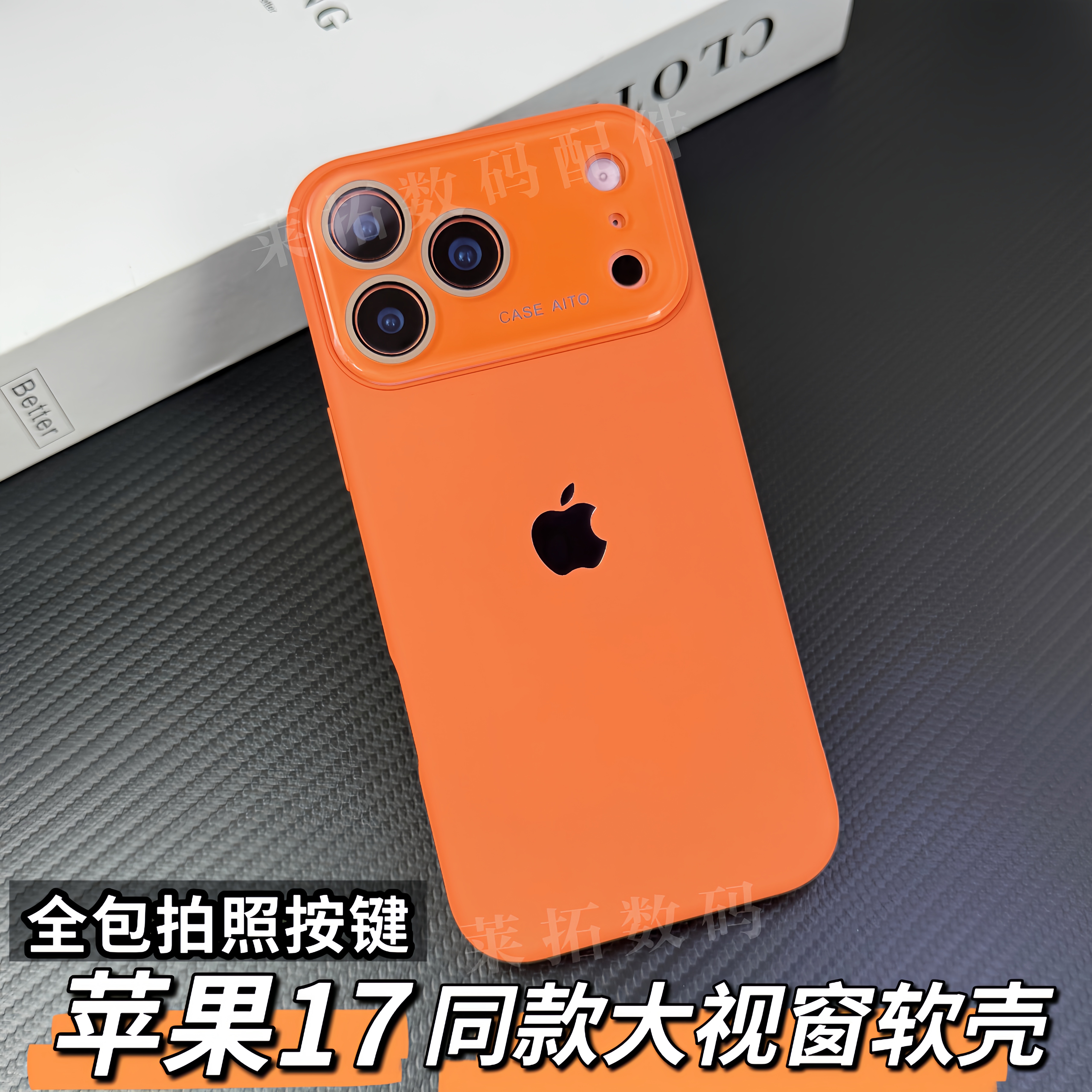 适用苹果17/16/15/14液态硅胶秒变17大视窗iPhone17promax手机壳