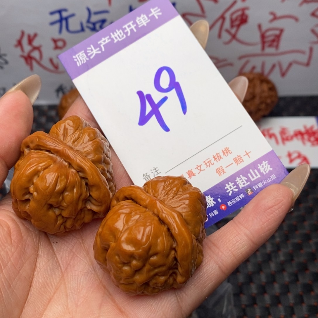 文玩核桃把件核桃