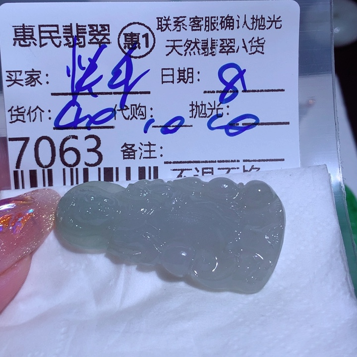 定制翡翠未镶嵌简**乐