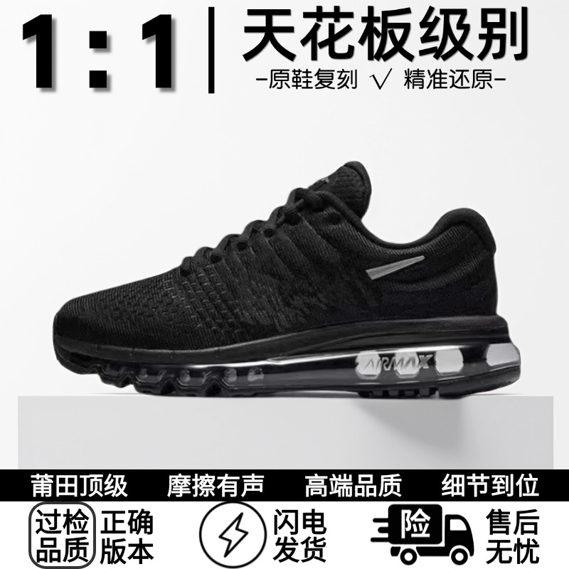 【顶甄精品纯源】'airmax2017'跑步鞋全掌气垫鞋男女运动透气休闲鞋
