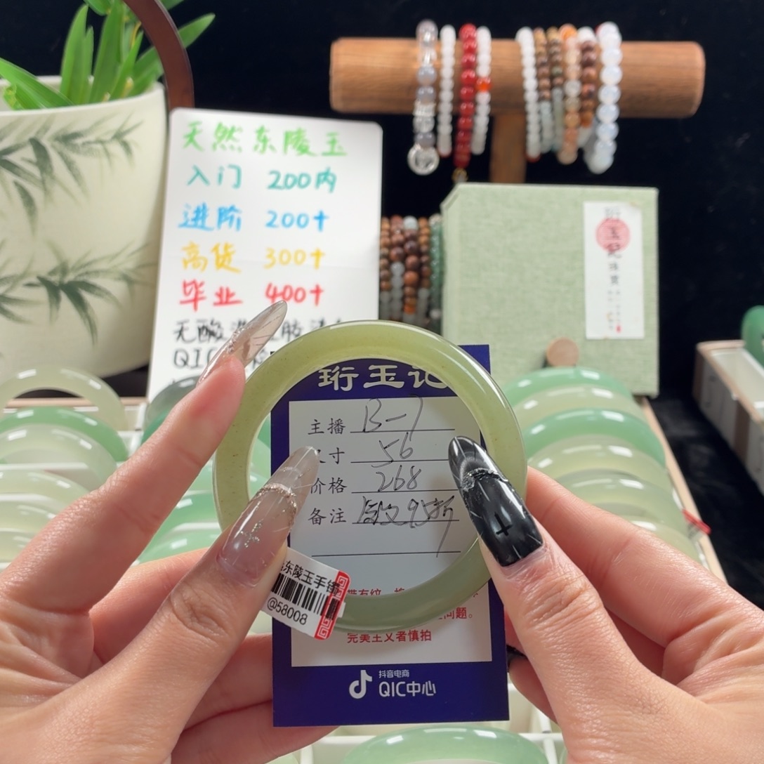 海***带东陵石未镶嵌手镯