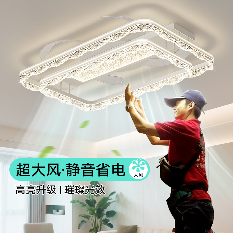 风扇灯客厅灯长方形吸顶灯高级感轻奢现代简约吊扇灯全屋套餐灯具
