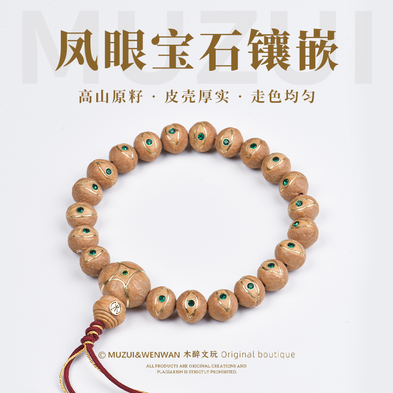 木醉尼泊尔凤眼菩提手串【天使之眼】11+mm