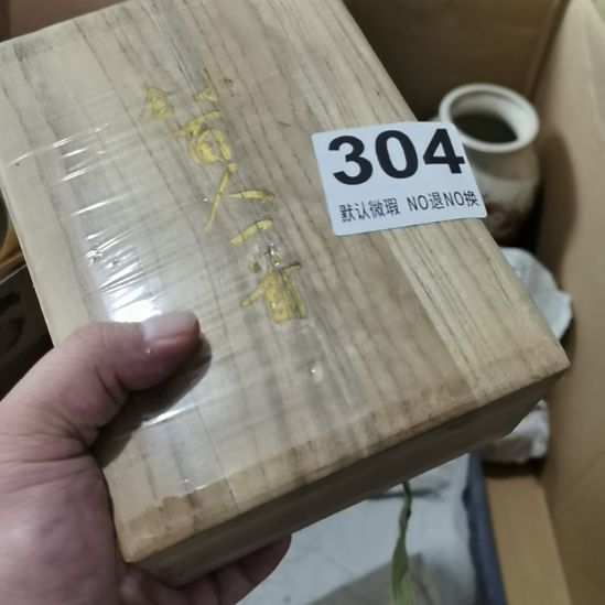 自***森茶盏啊，我们是不是要去