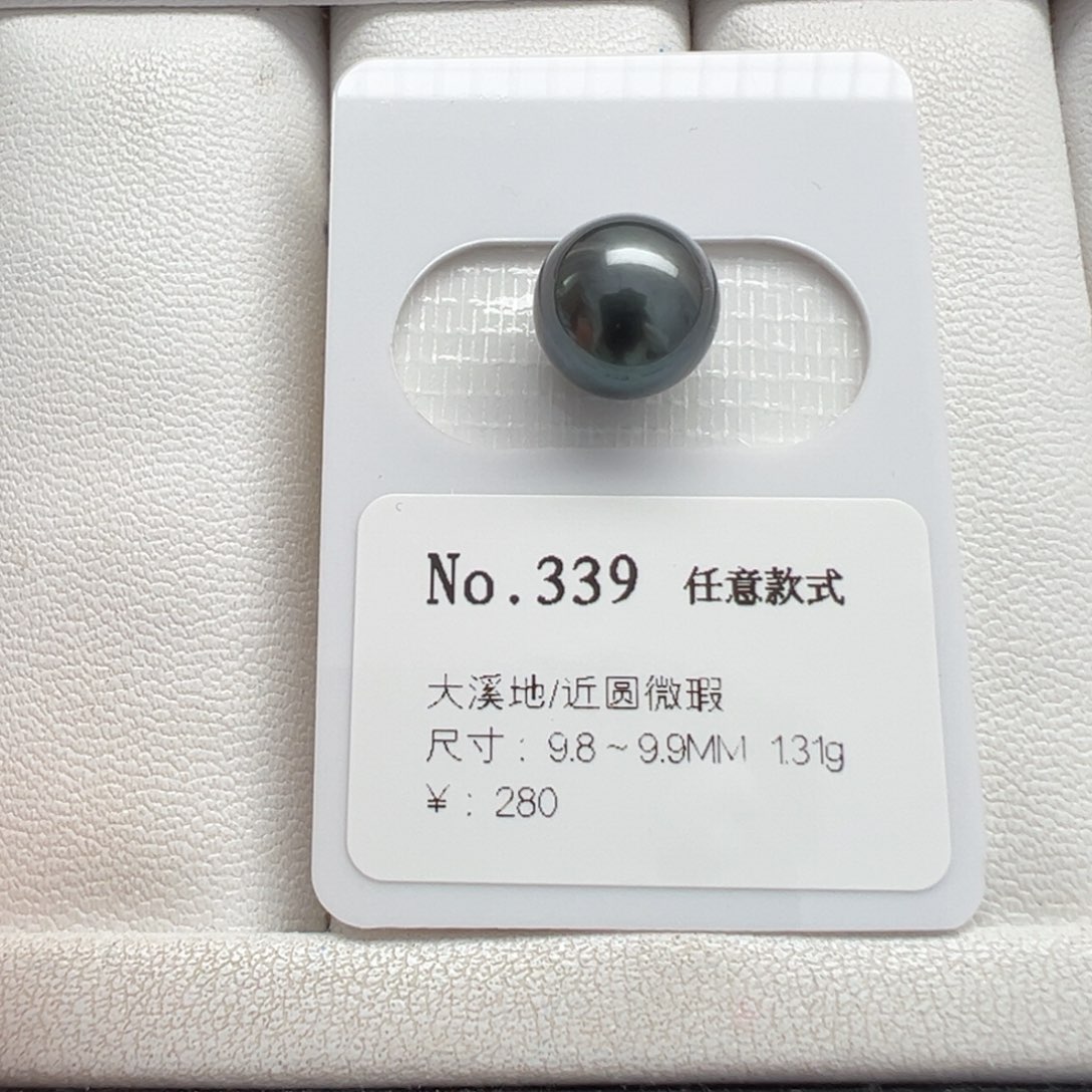 海水珍珠裸珠大溪地裸珠9-10mm可定制爱