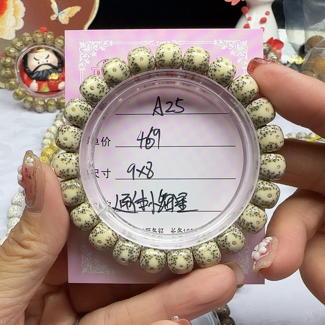 海南心月星月菩提A25