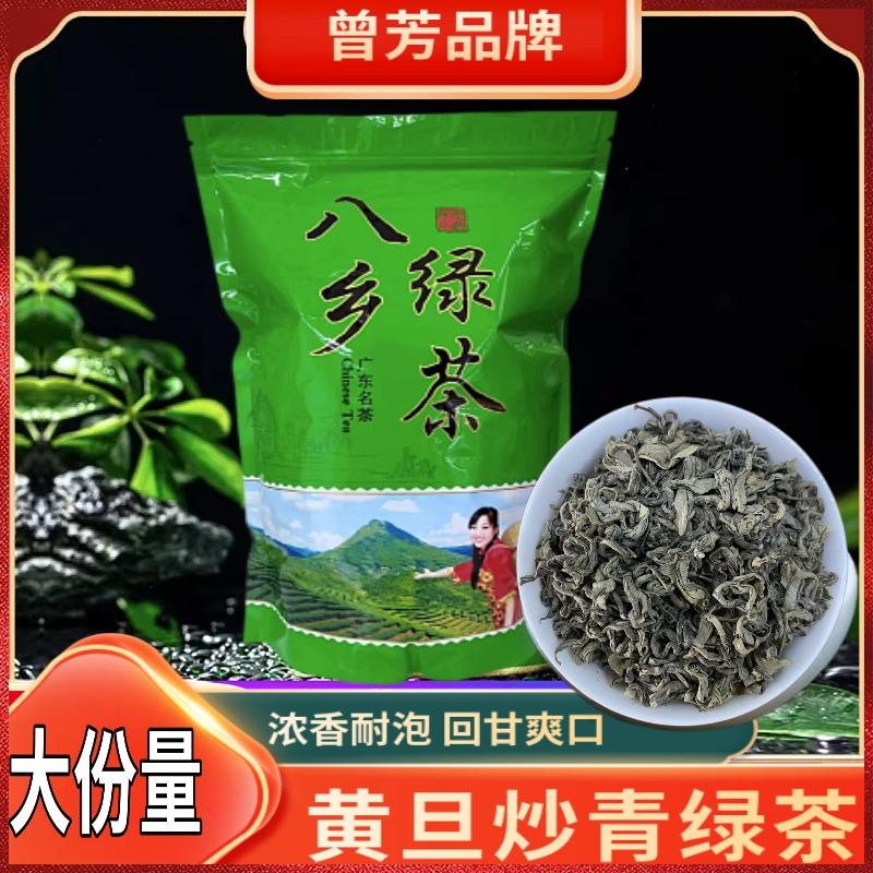 梅州八乡山高山炒青黄旦绿茶云雾茶头春新茶浓香耐泡