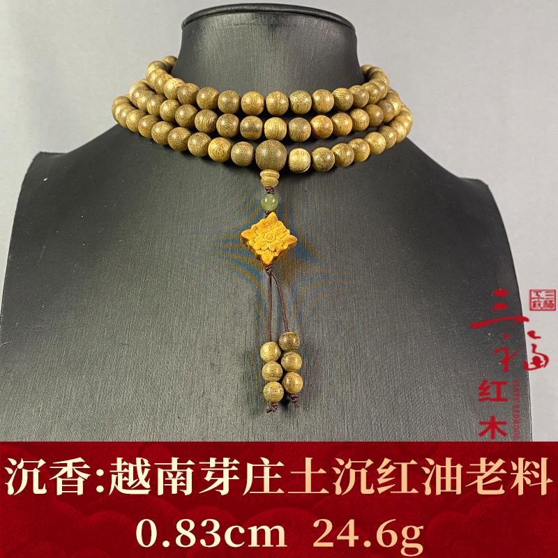 122237 越南芽庄土沉红油老料 沉香