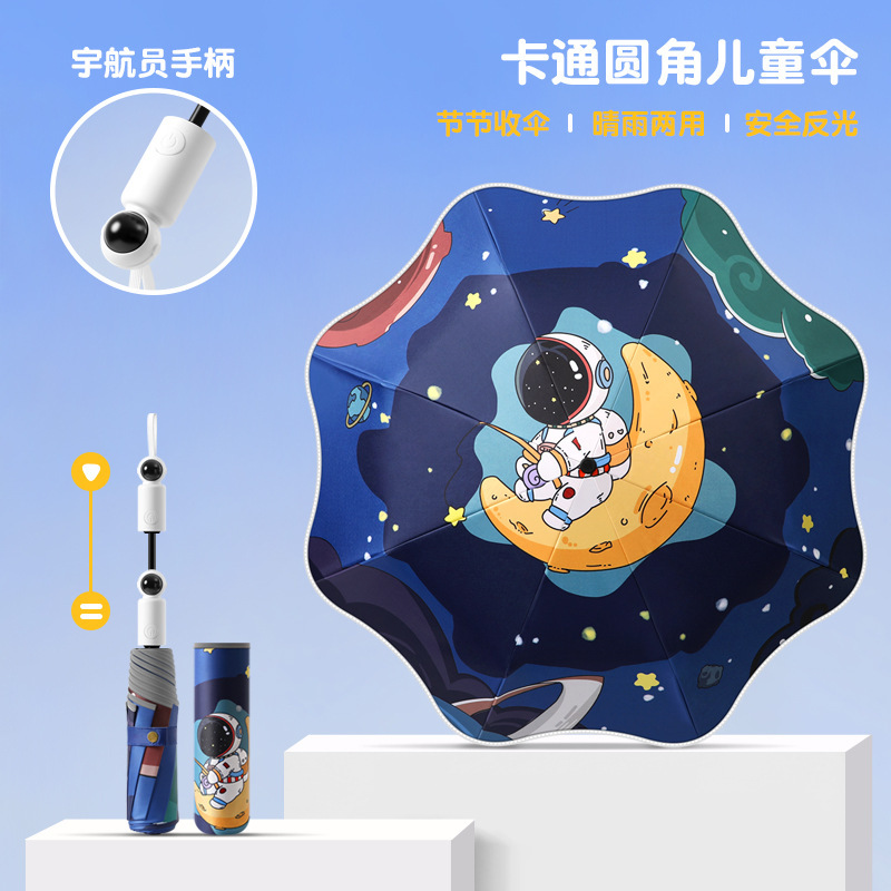 小学生专用卡通圆角儿童伞雨伞遮阳黑胶反光条全自动折叠轻便安全