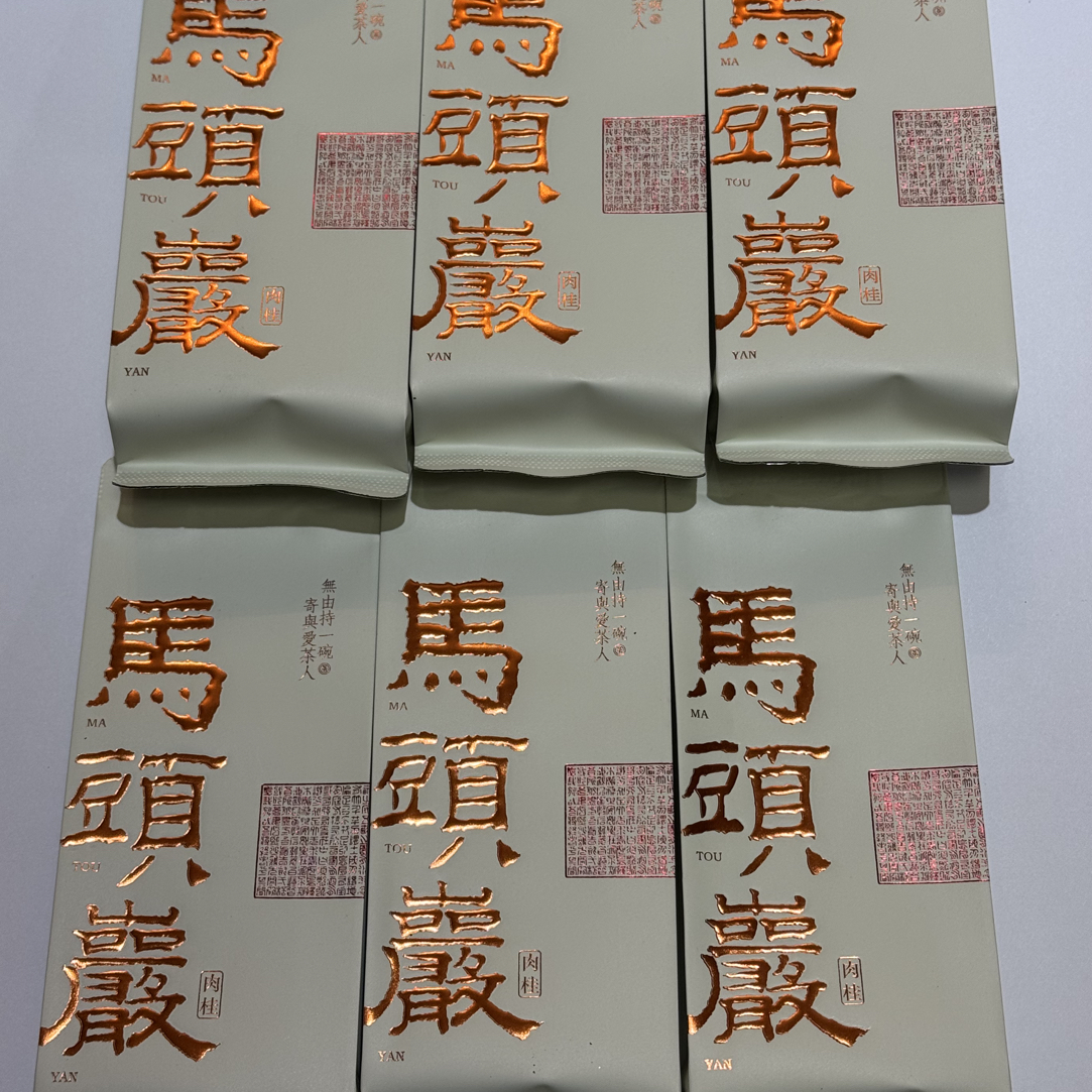 武夷岩茶小马头岩肉桂