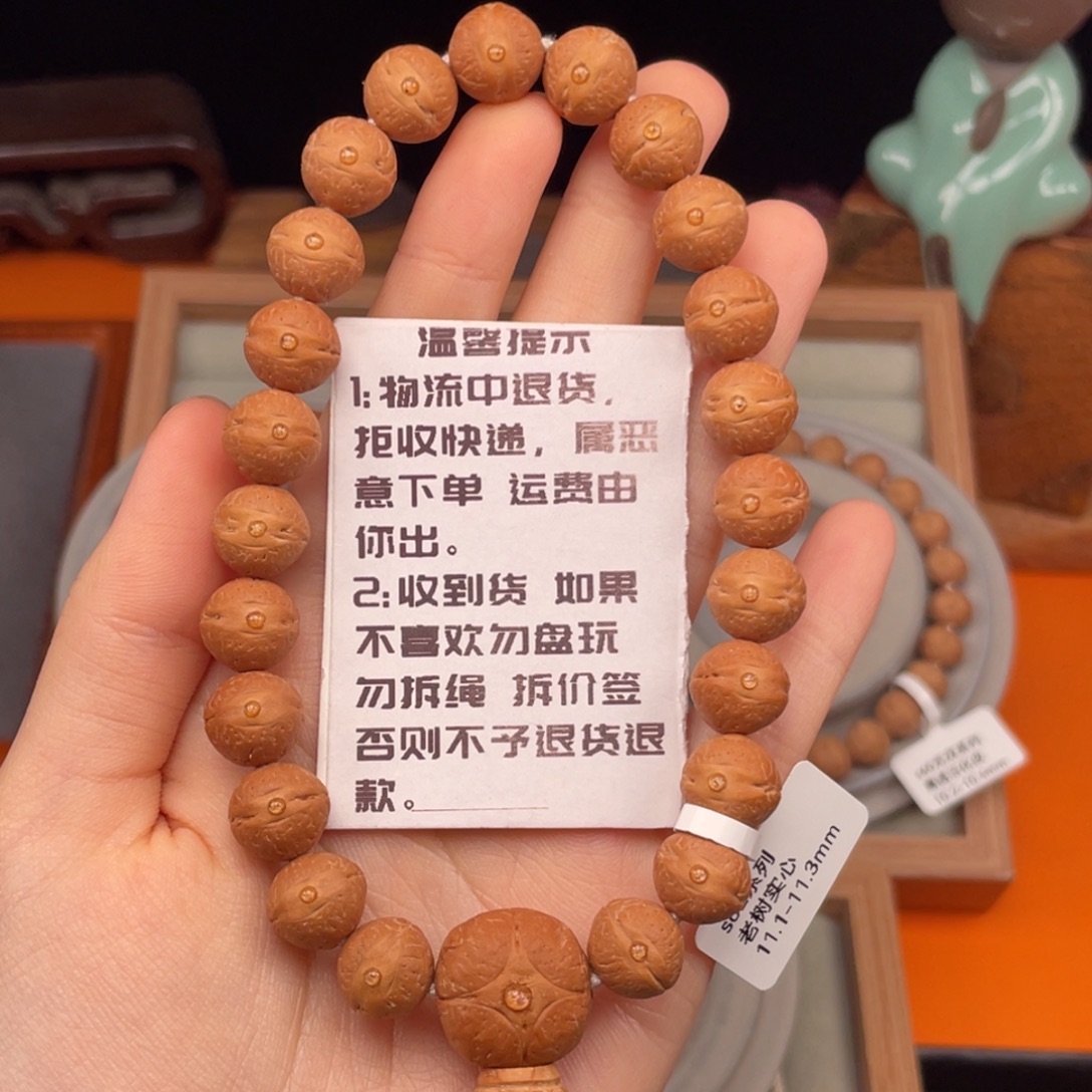 吊坠凤眼菩提S62系列