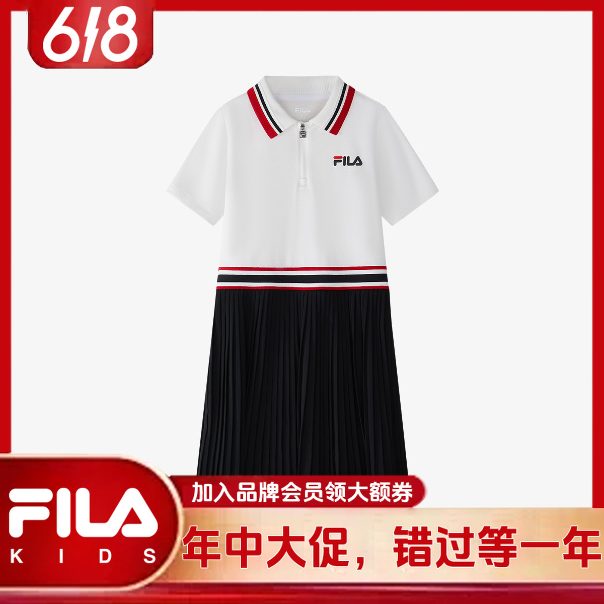 FILA斐乐儿童【618爆款大额补贴】25年女童简约翻领连衣裙