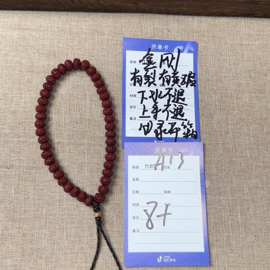 不***在菩提手串/手链逐渐老树王手持