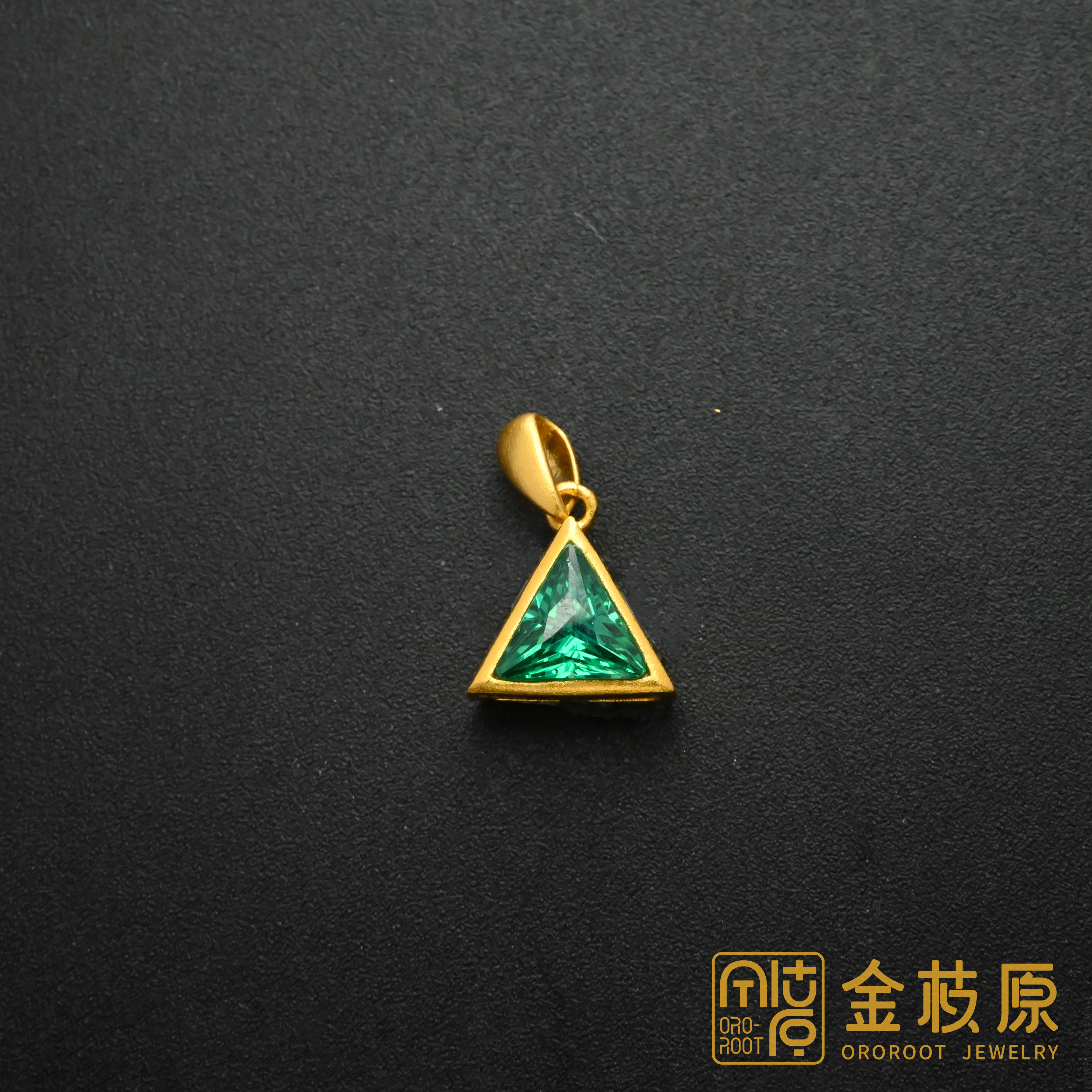 【金枝原】足金999 绿三角吊坠