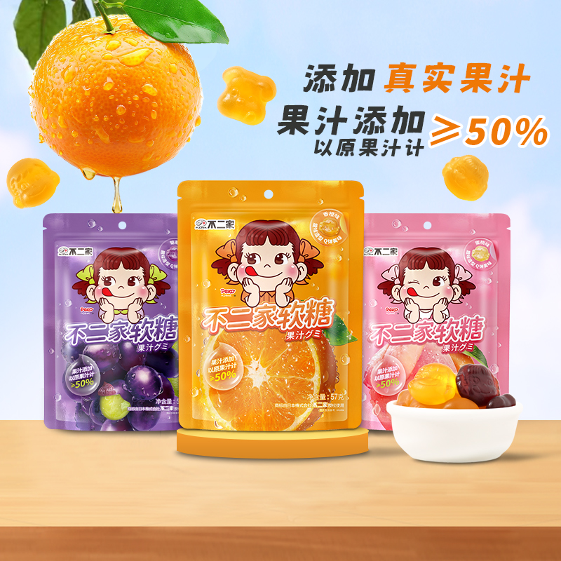 不二家官方旗舰店果汁软糖Q弹休闲零食57g袋装