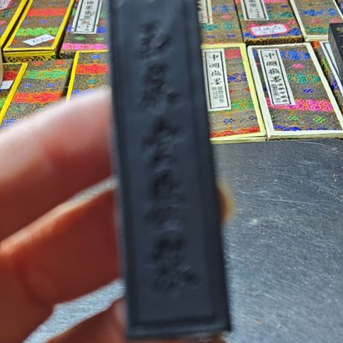 C****日本回流老墨一锭