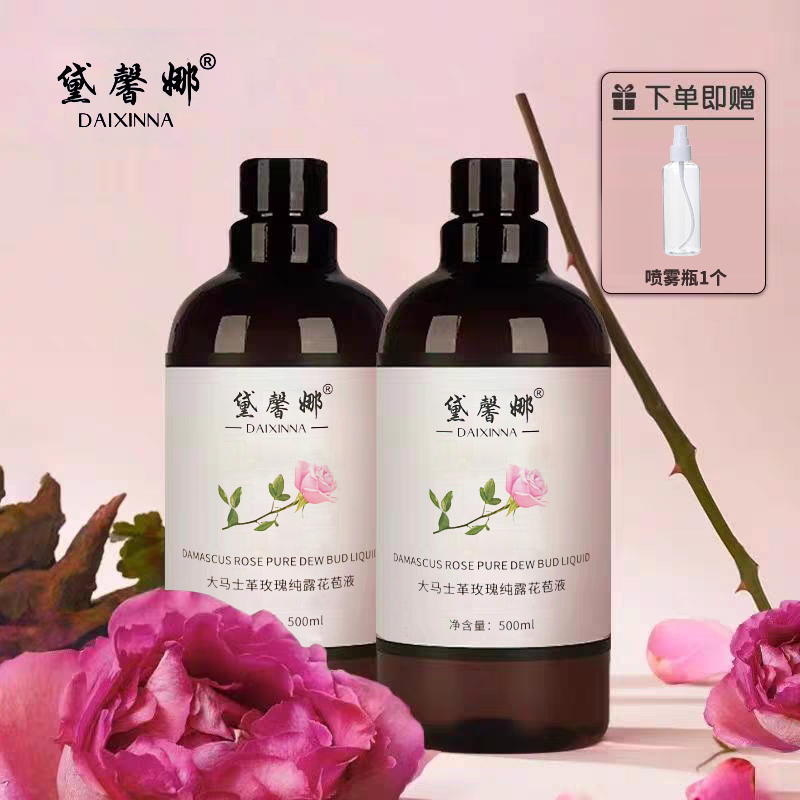 大马士革玫瑰纯露花苞液深层补水保湿提亮肤色紧致嫩肤一水多用