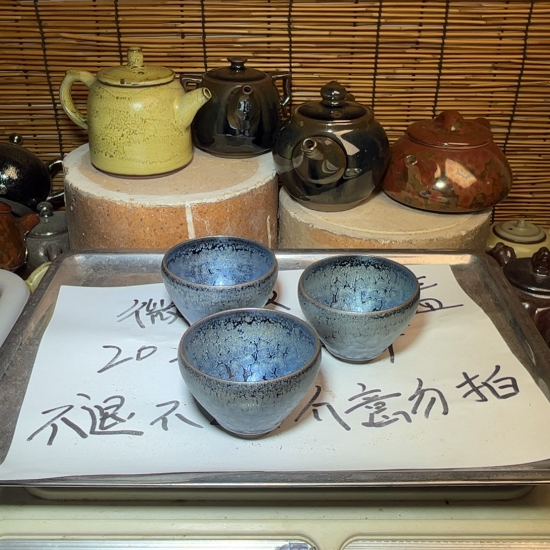 茶盏建窑建盏 微瑕作品